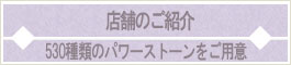 夢空間ドットネットの店舗紹介